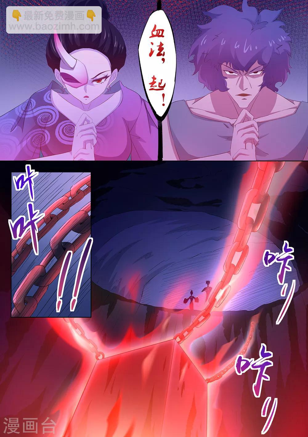 第84话 我喜欢田中？-第85话