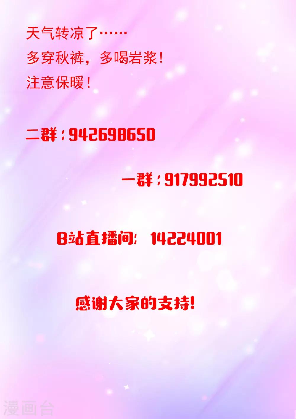 第86话 阴阳调和-第87话