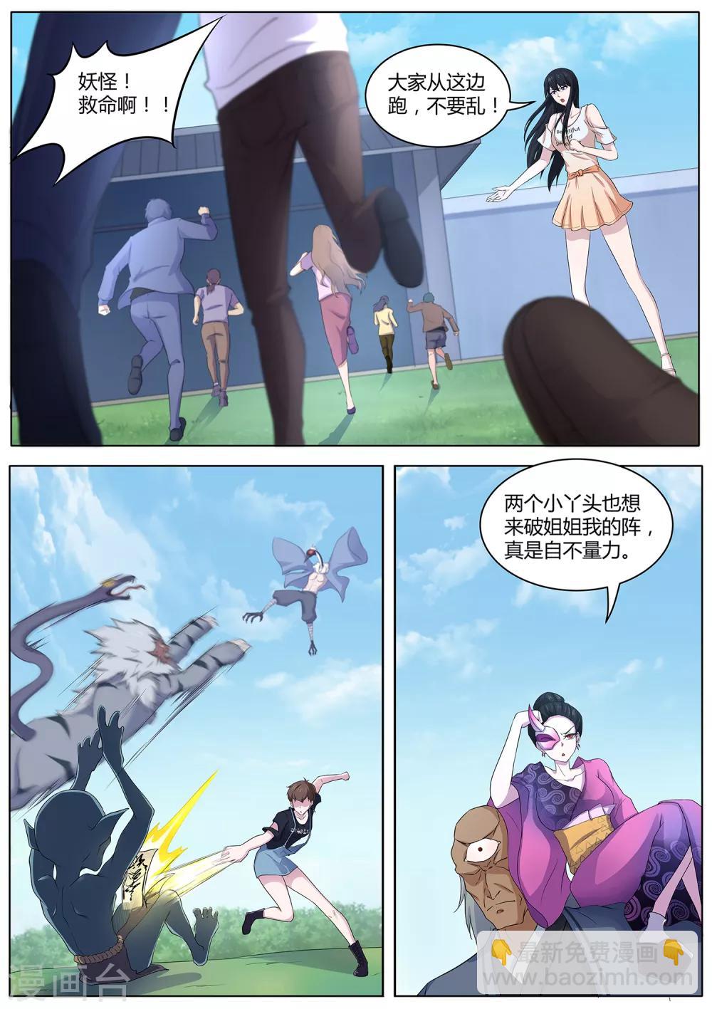 第90话 还记得我吗！-第91话