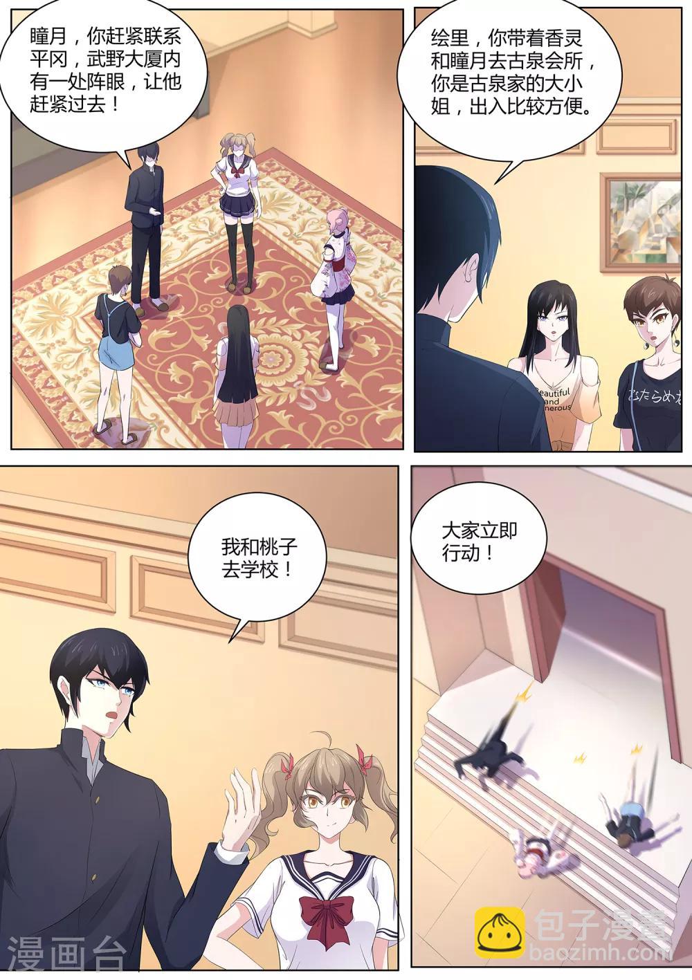 第90话 还记得我吗！-第91话