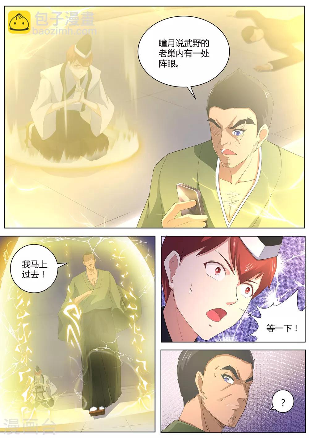 第90话 还记得我吗！-第91话