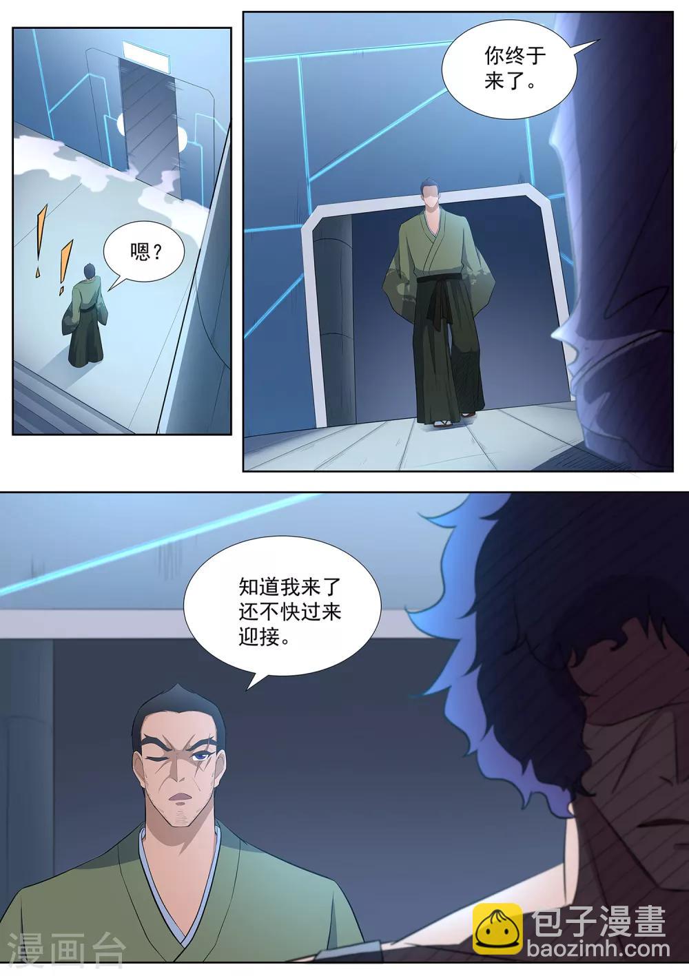 第90话 还记得我吗！-第91话