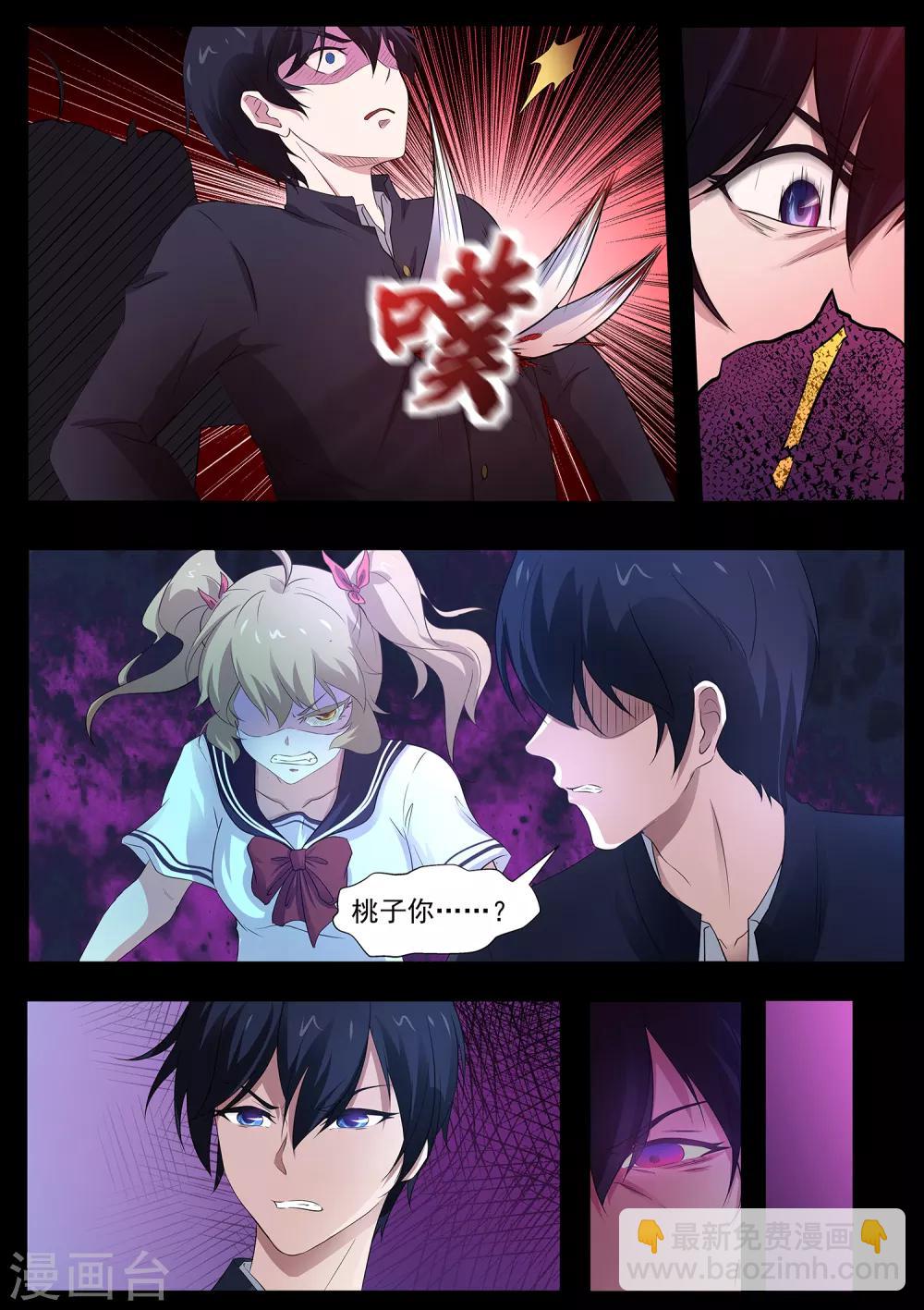 第92话 谁敢动我的田中-第93话