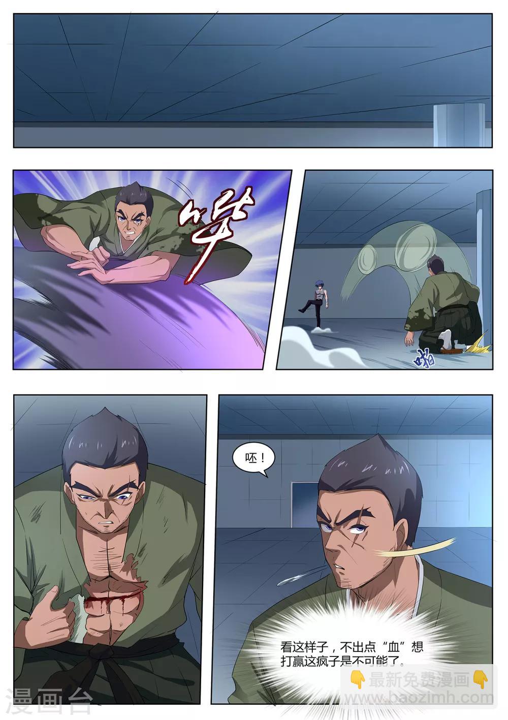 第92话 谁敢动我的田中-第93话