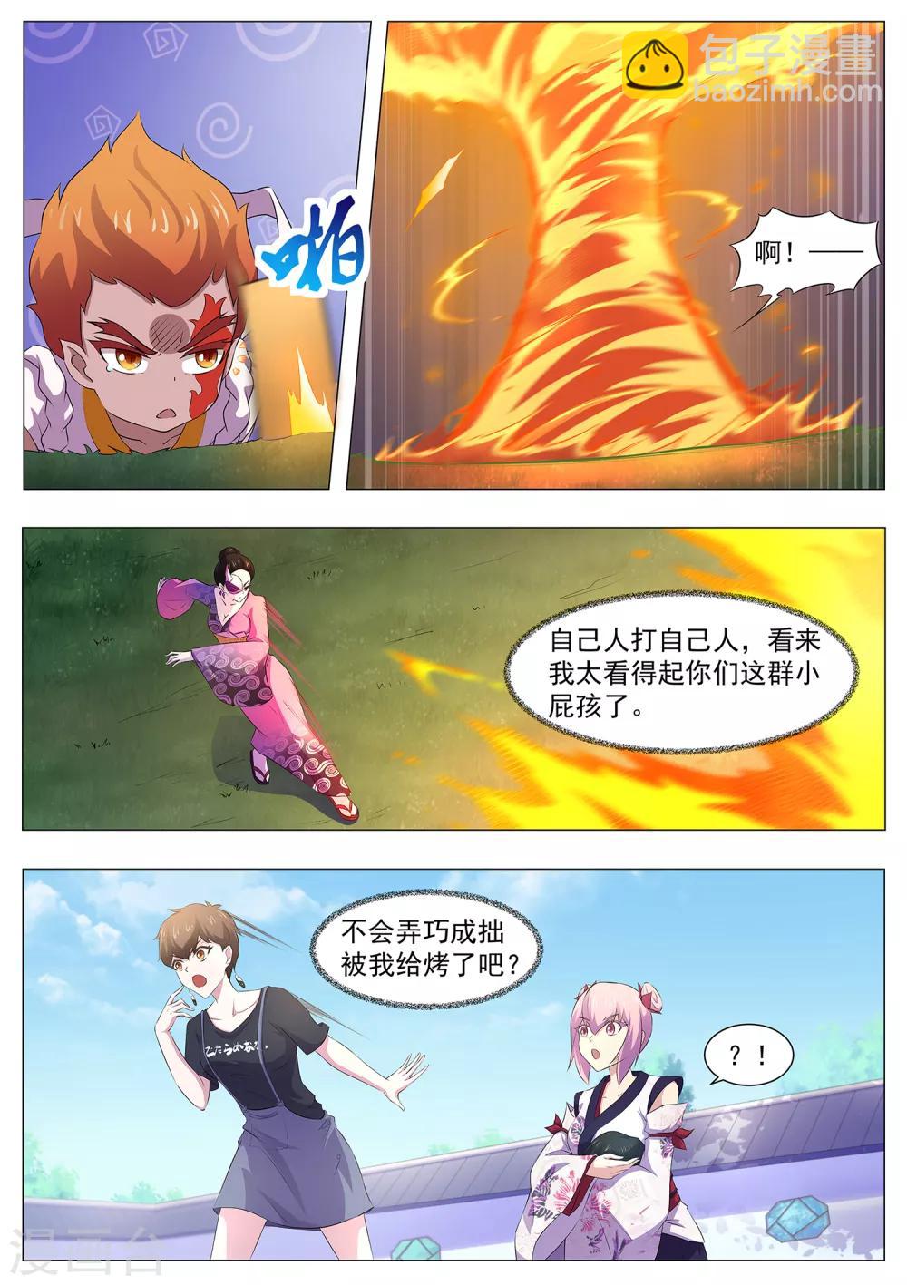 第94话 神你也敢烧！-第95话