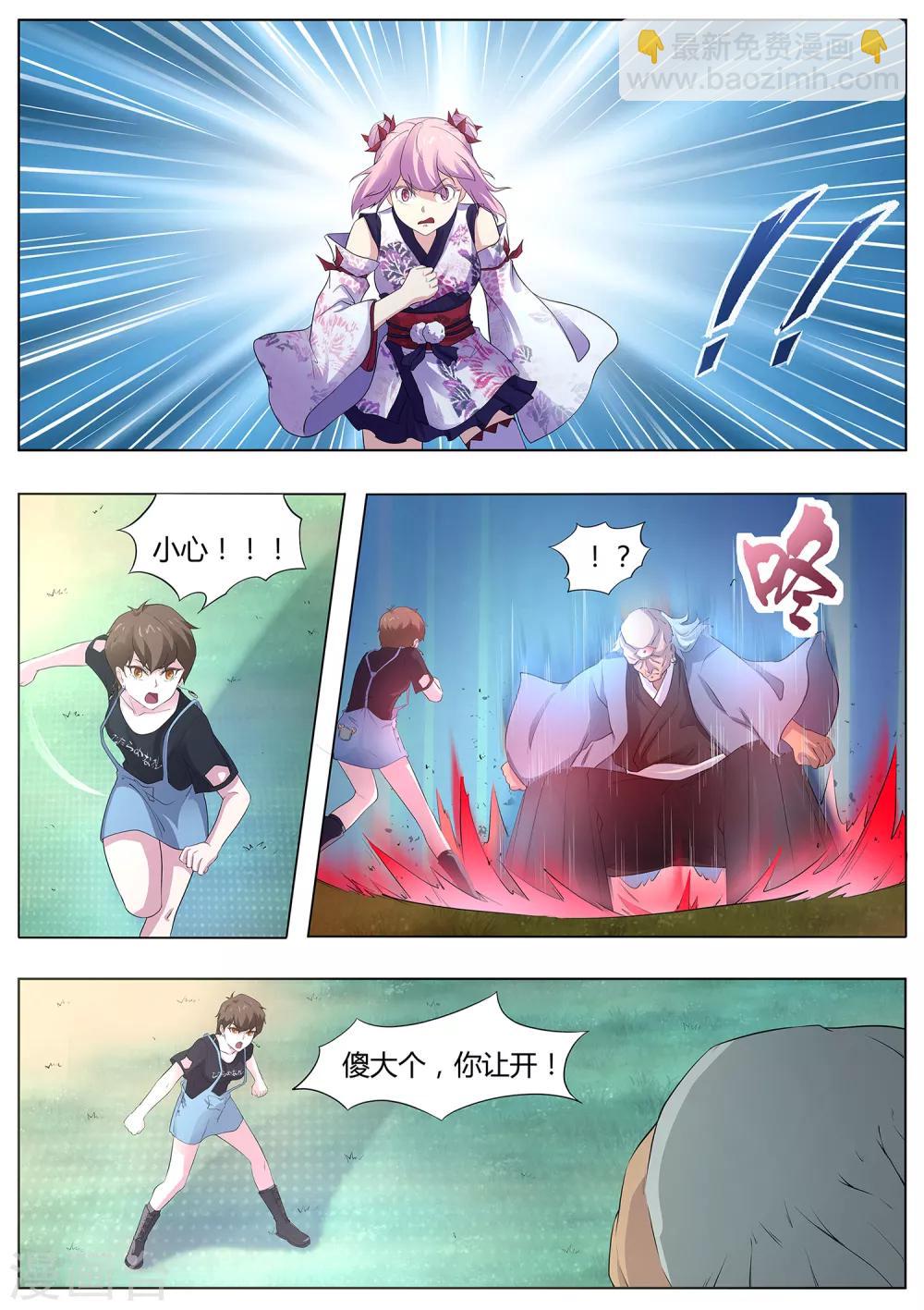 第94话 神你也敢烧！-第95话