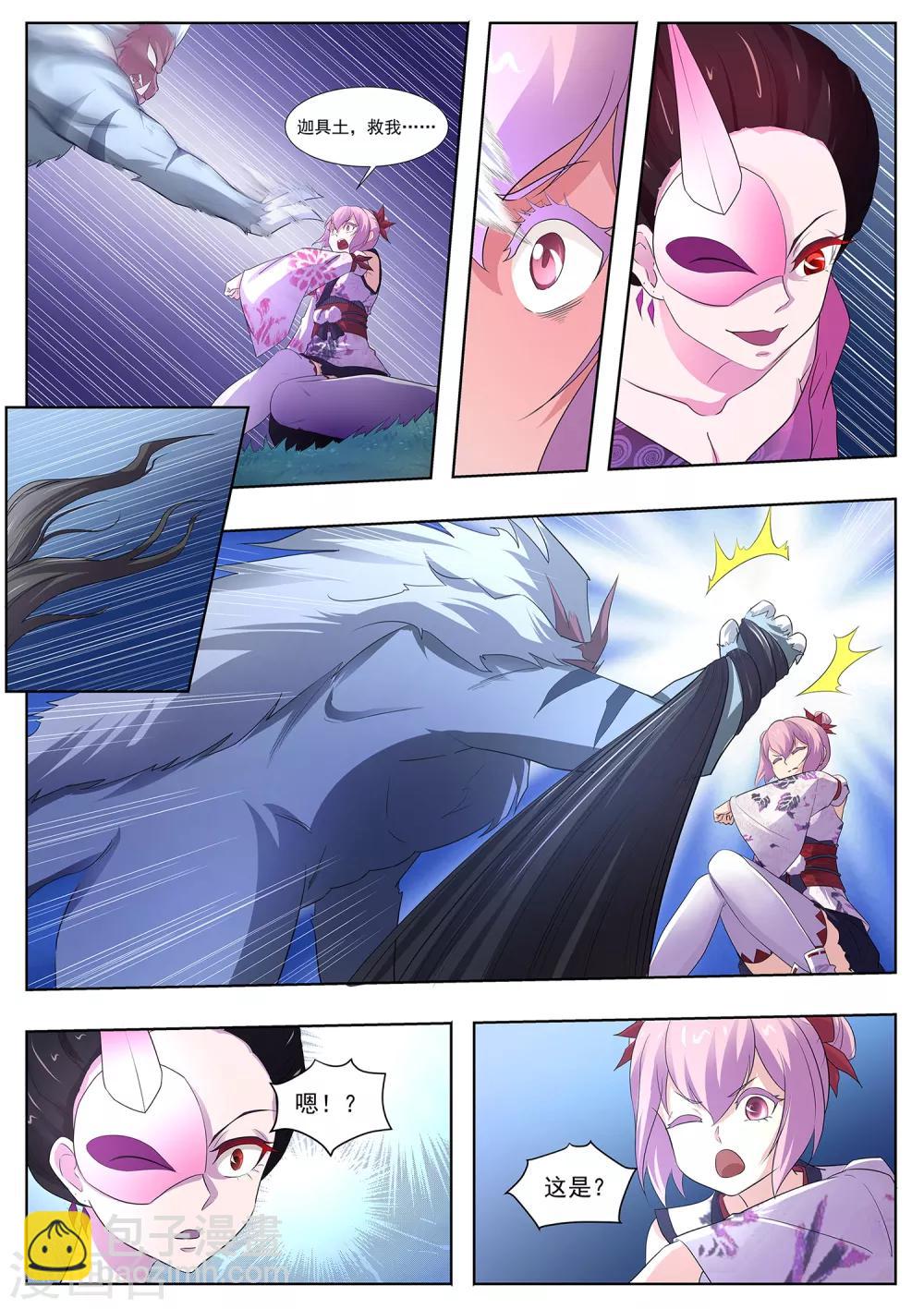 第94话 神你也敢烧！-第95话