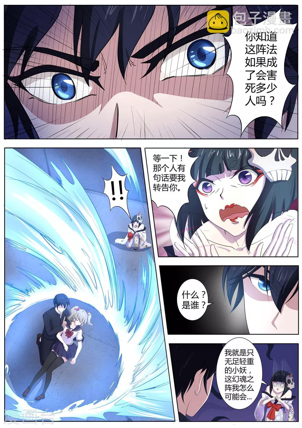 第96话 那要让你失望了！-第97话