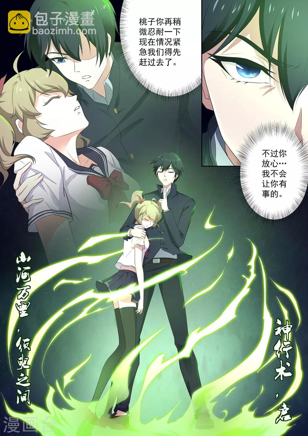 第96话 那要让你失望了！-第97话