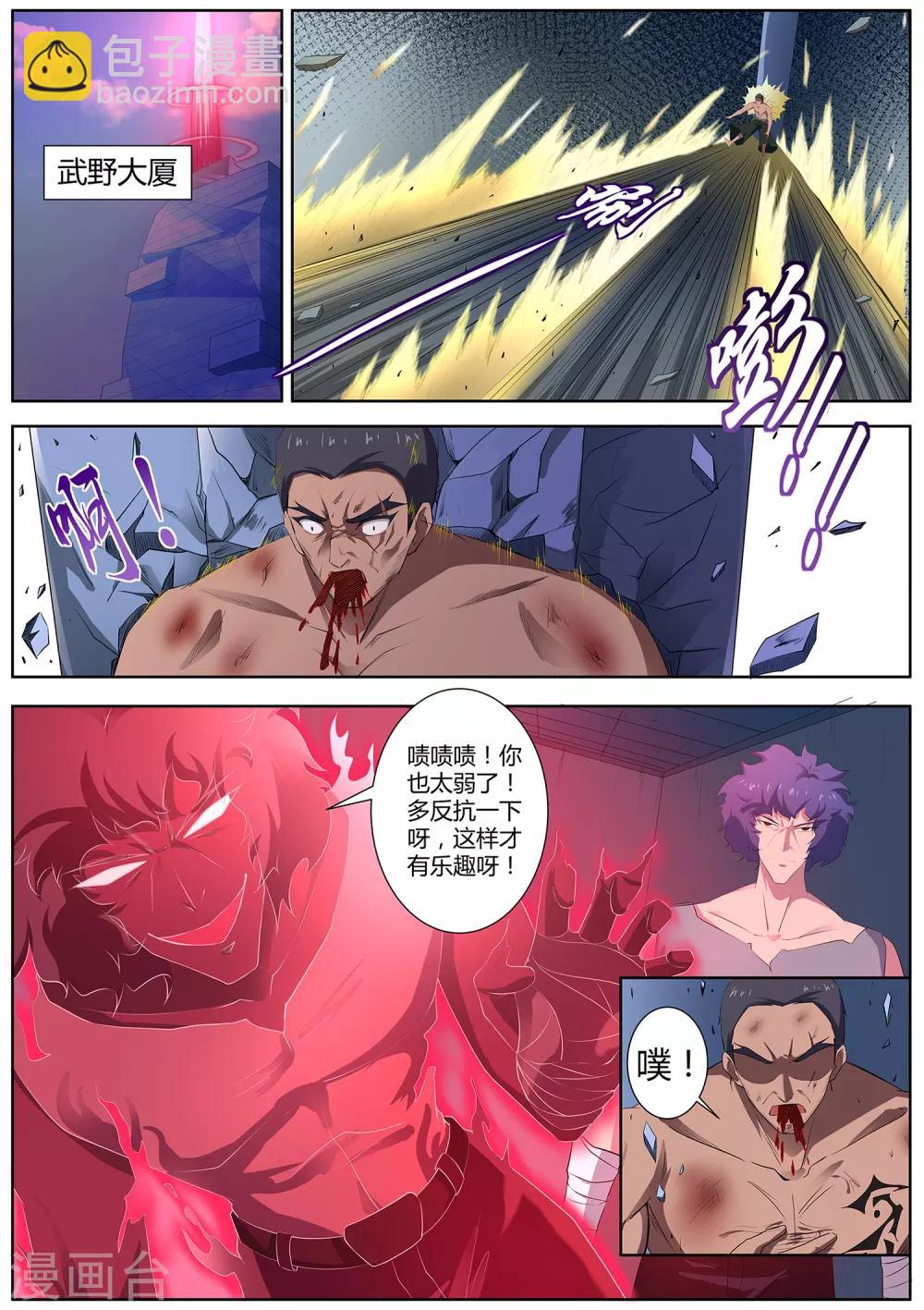 第96话 那要让你失望了！-第97话