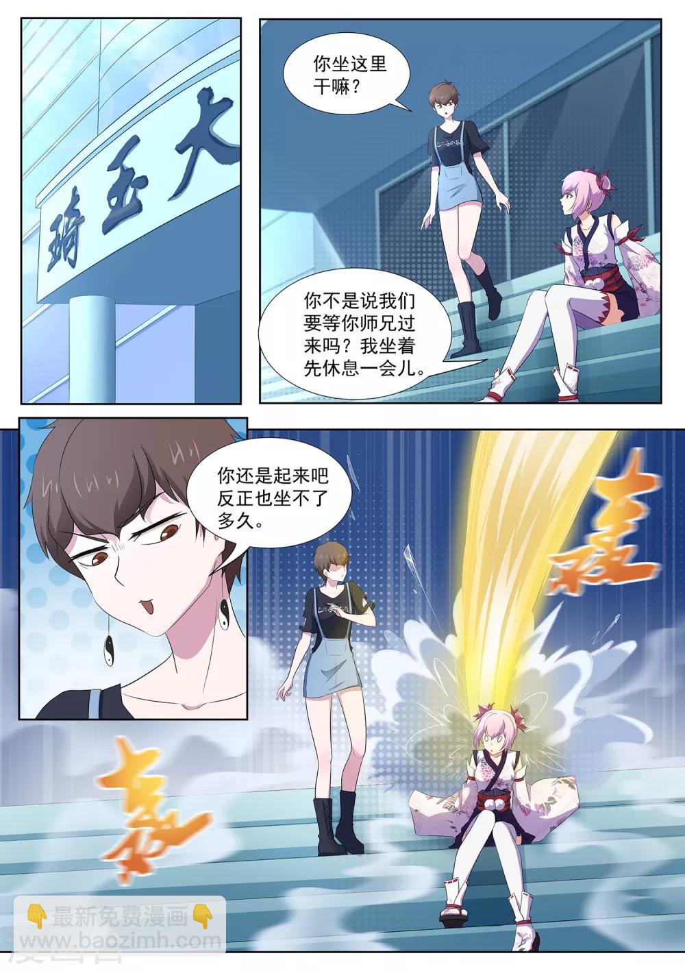 第98话 他还是人吗？-第99话