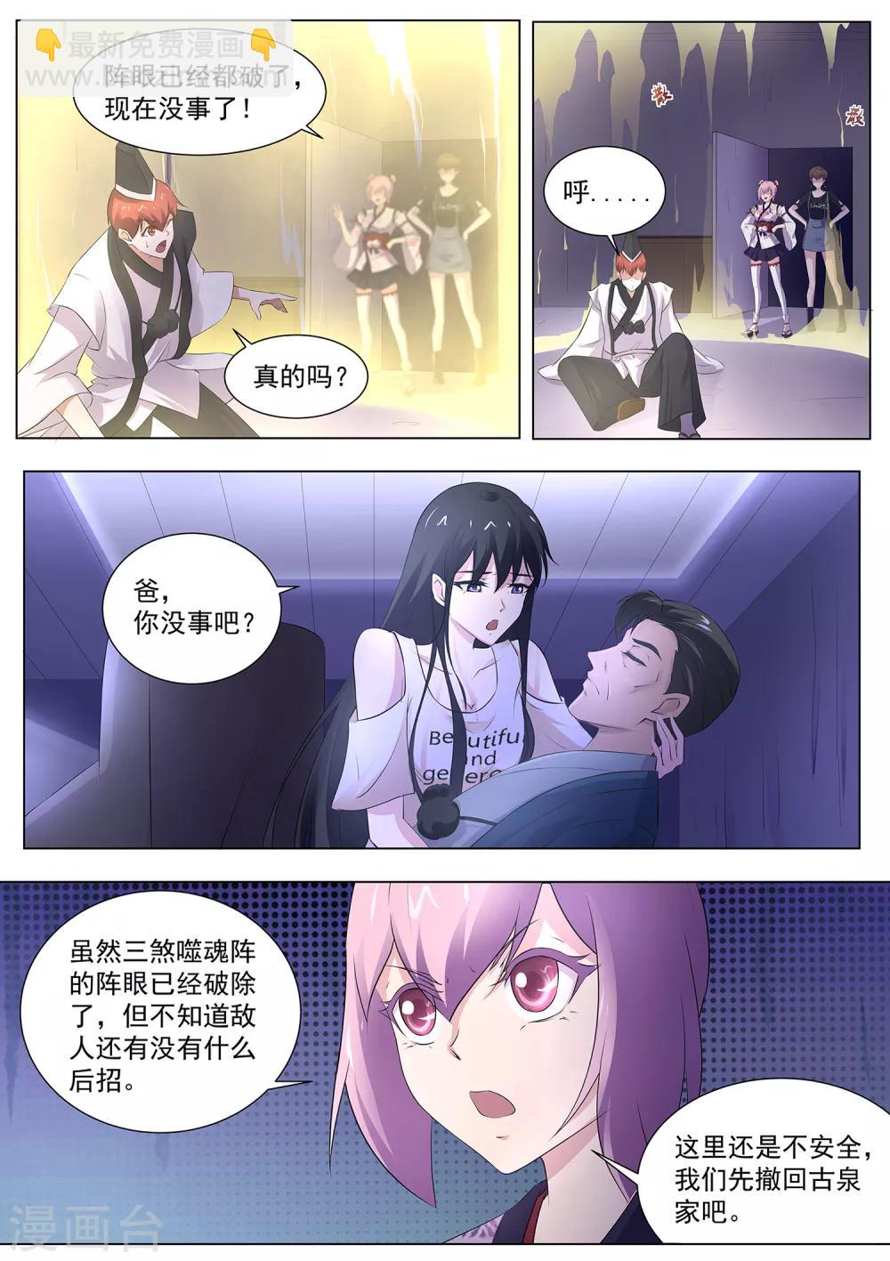 第98话 他还是人吗？-第99话