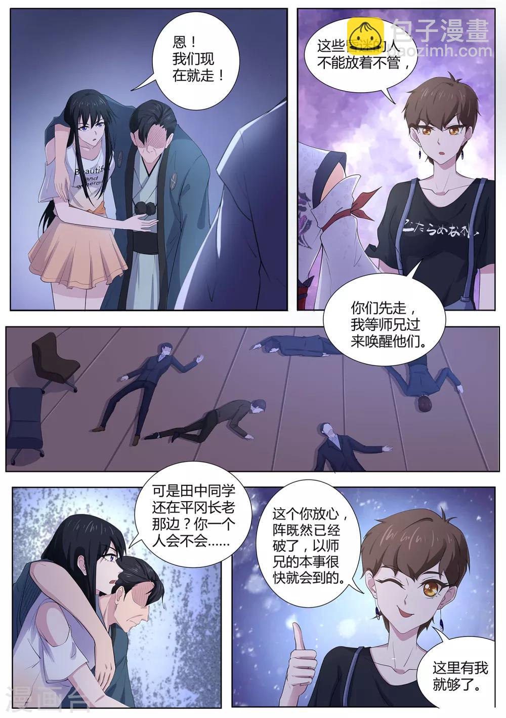 第98话 他还是人吗？-第99话