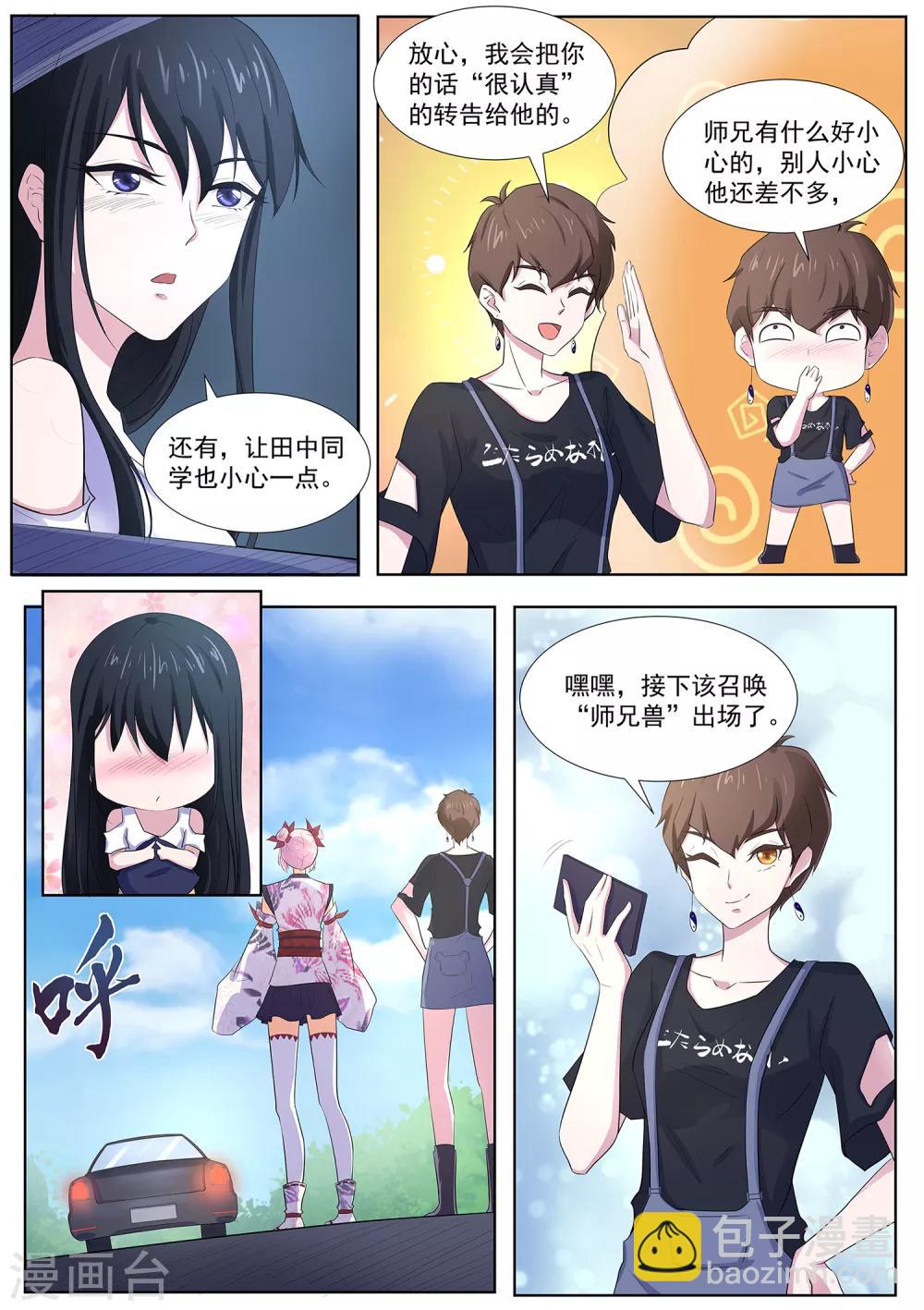 第98话 他还是人吗？-第99话