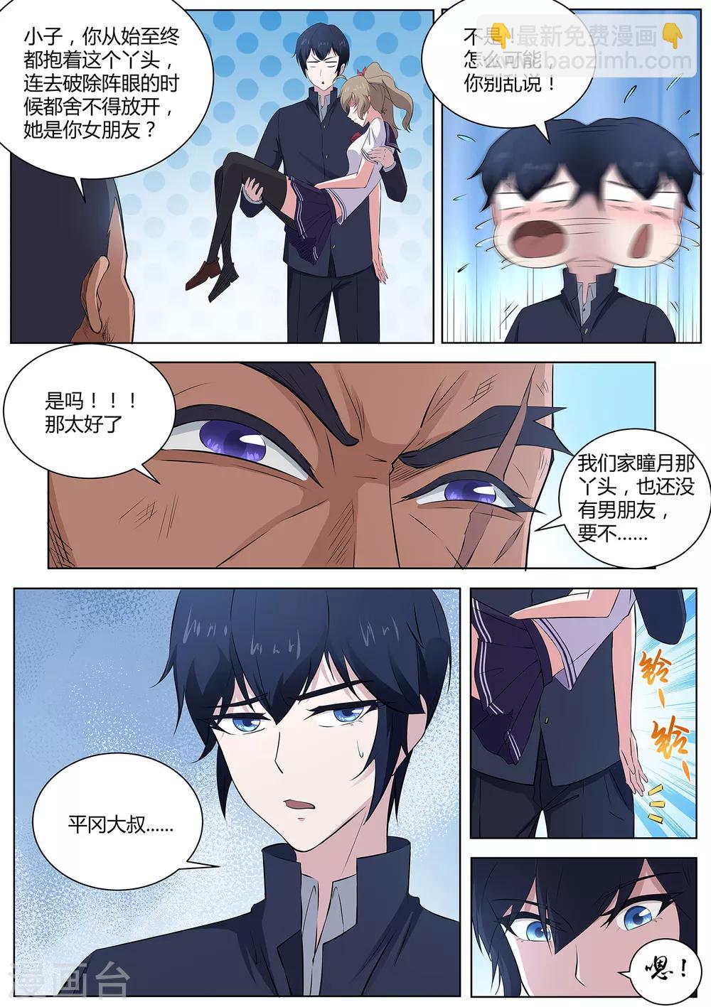 第98话 他还是人吗？-第99话