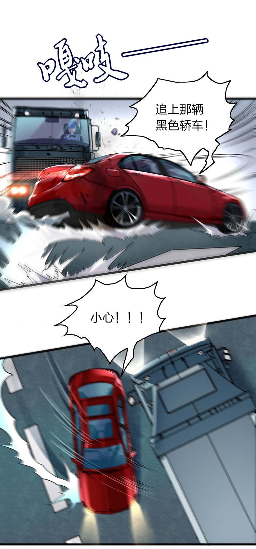 011 他有枪！-第11话