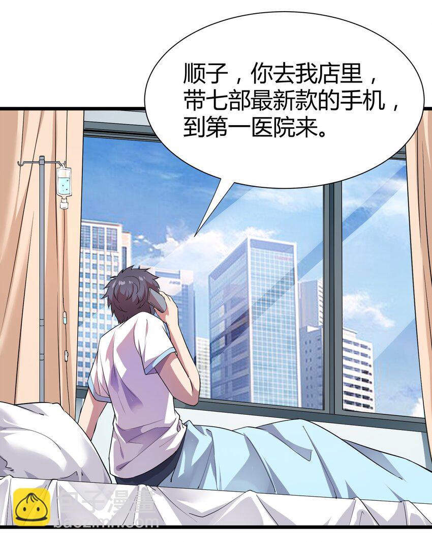 013 网红小月月-第13话