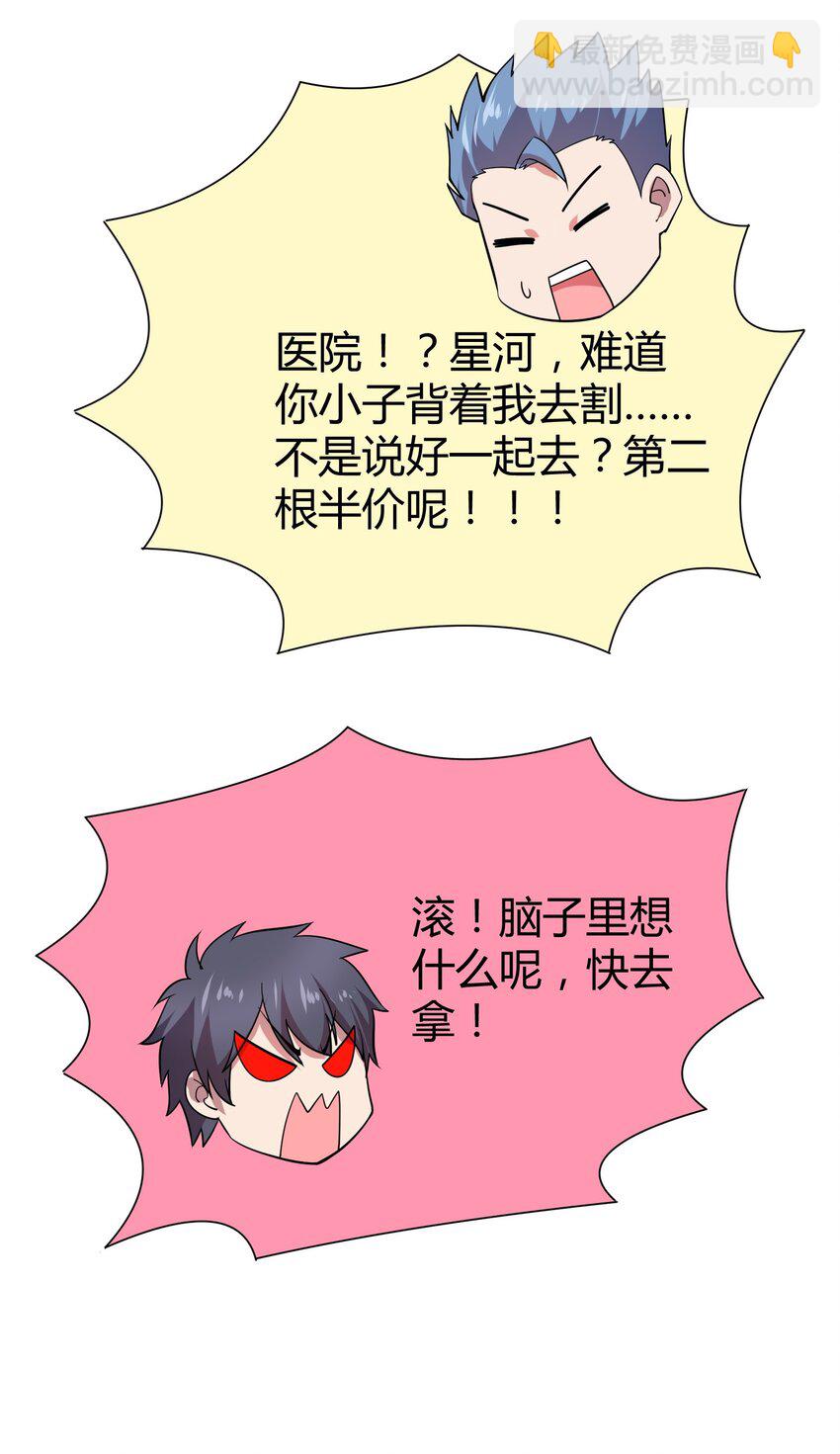 013 网红小月月-第13话