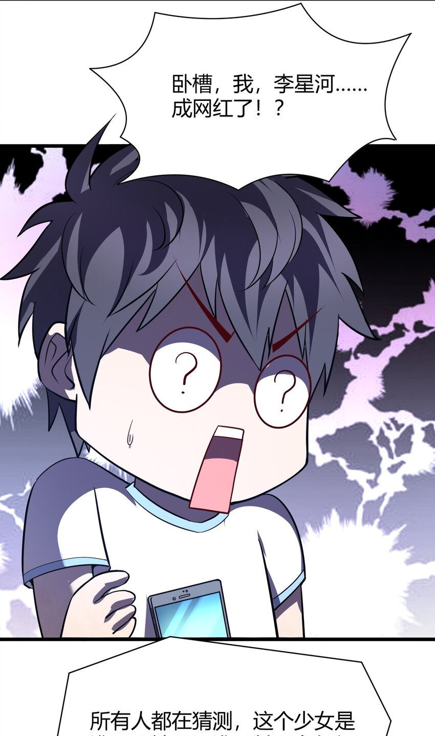 013 网红小月月-第13话