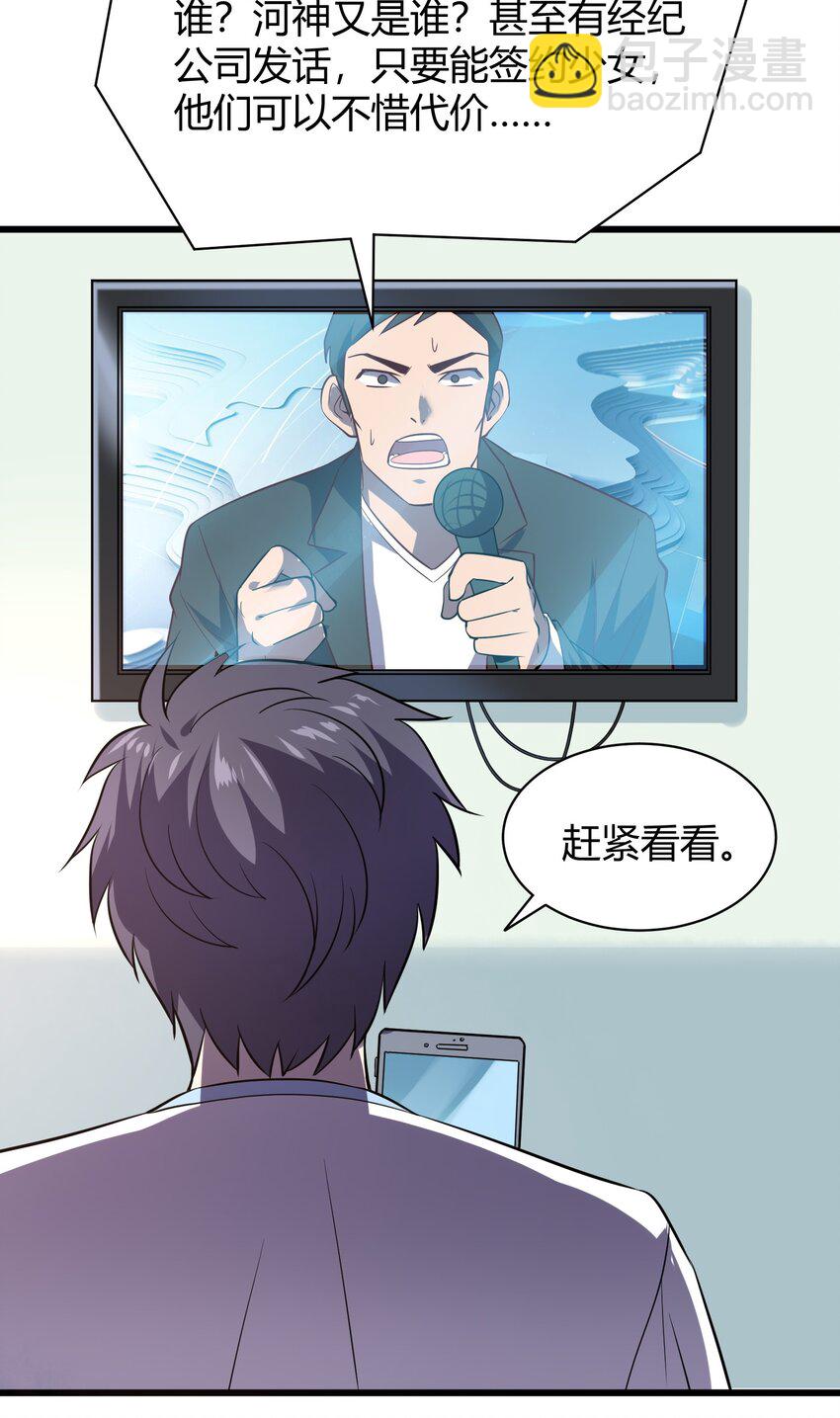 013 网红小月月-第13话