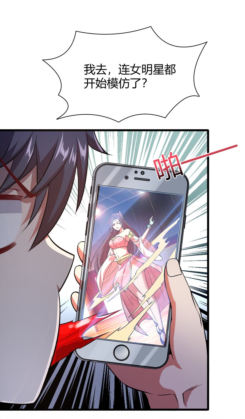 013 网红小月月-第13话