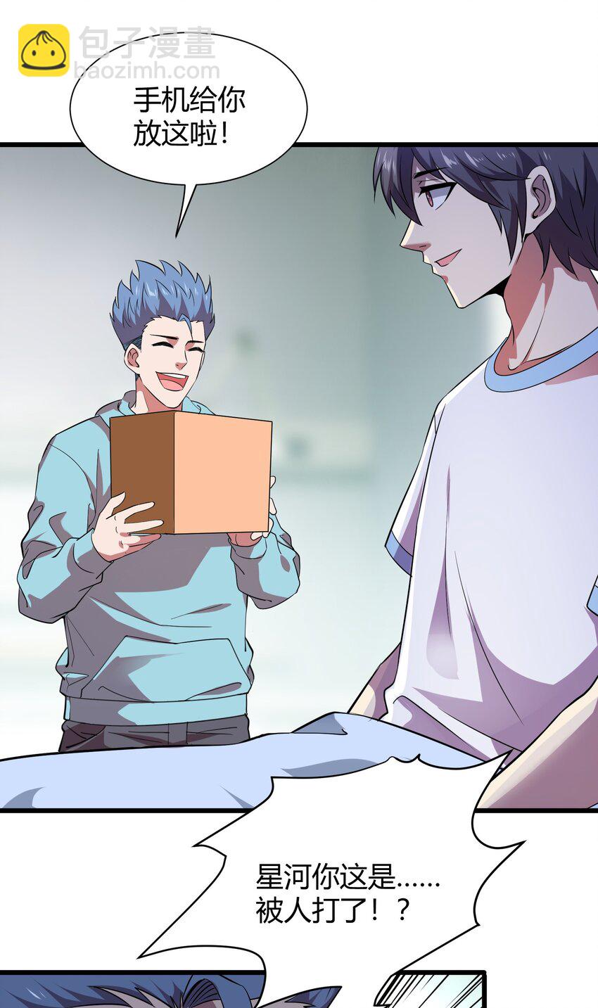 013 网红小月月-第13话