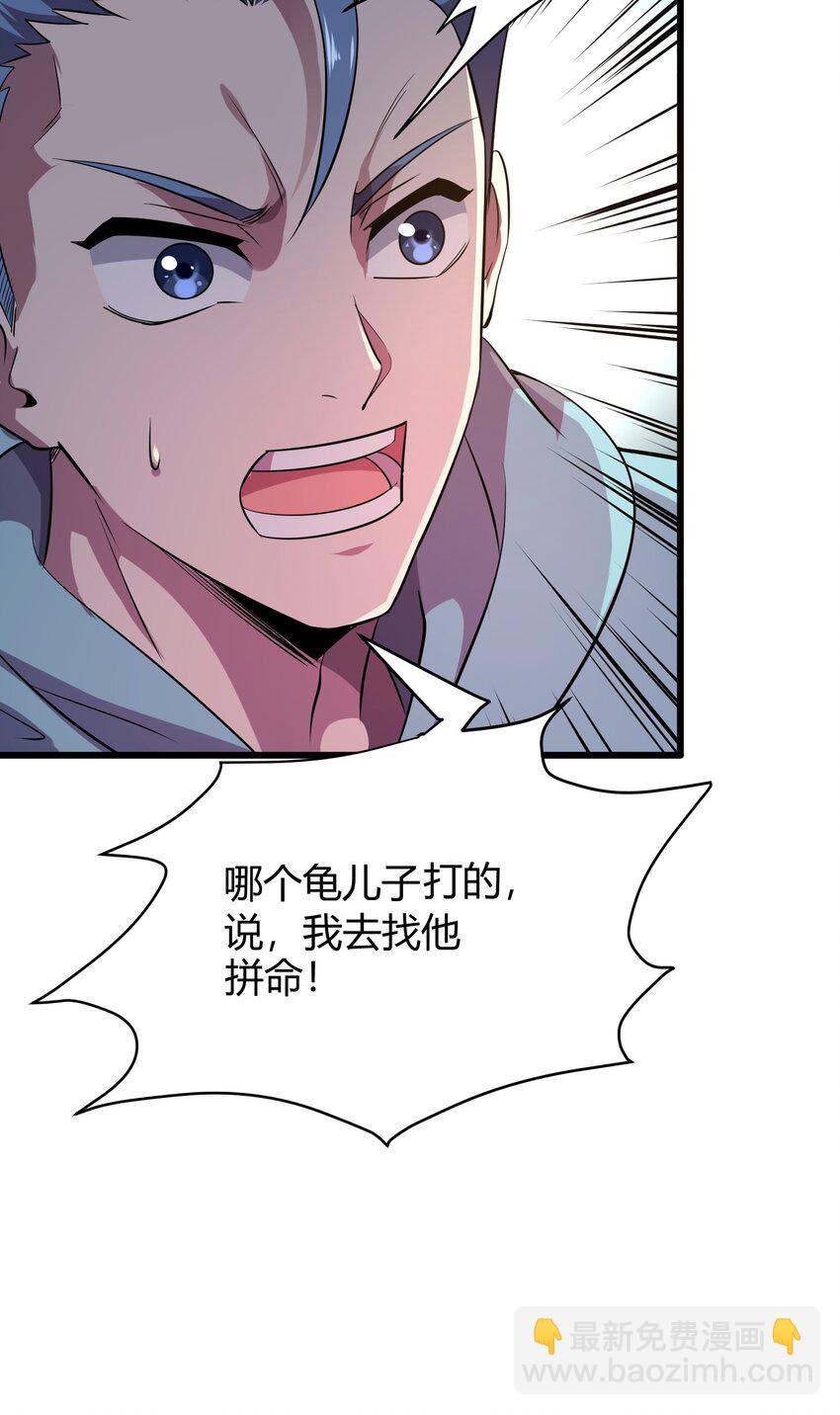 013 网红小月月-第13话