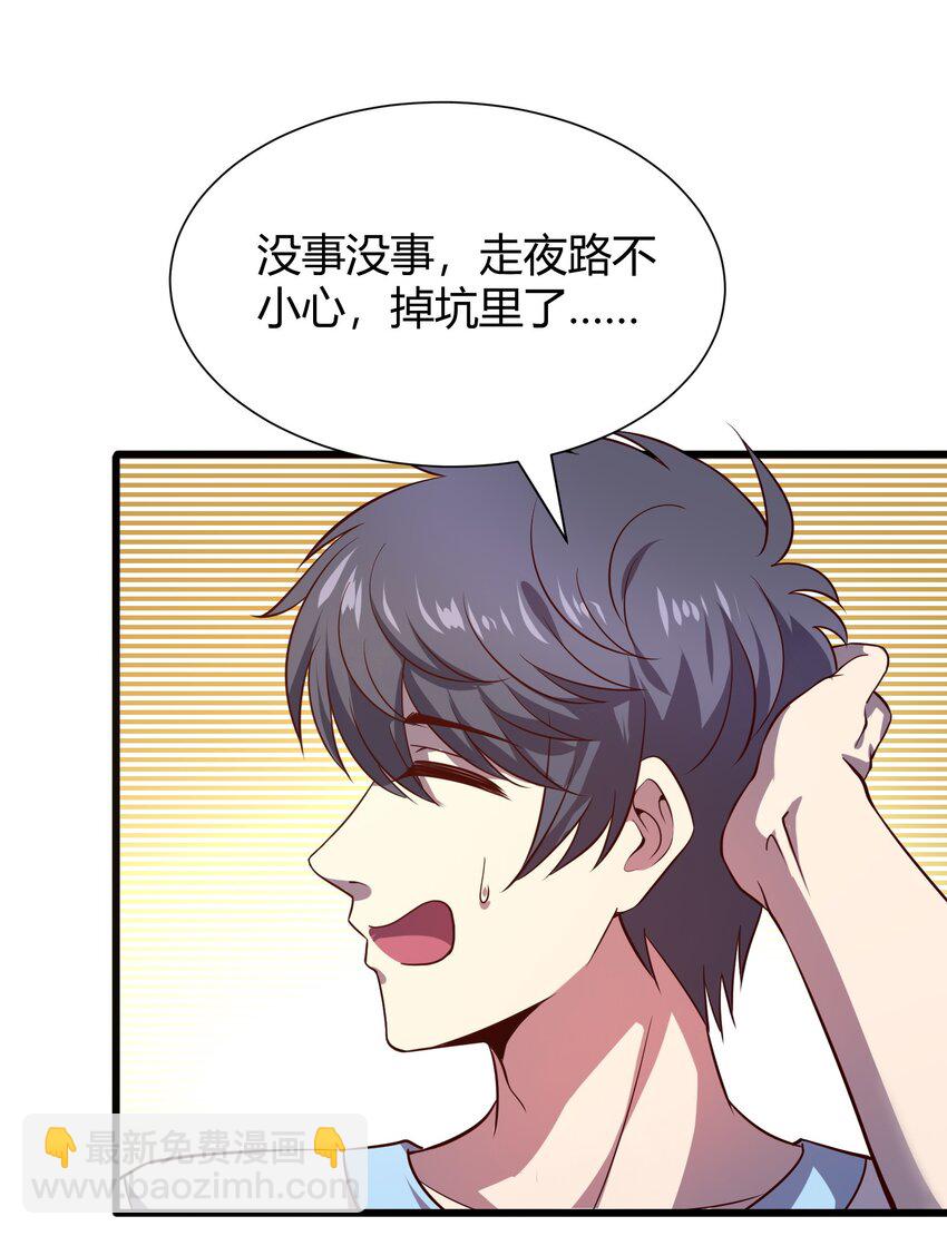 013 网红小月月-第13话