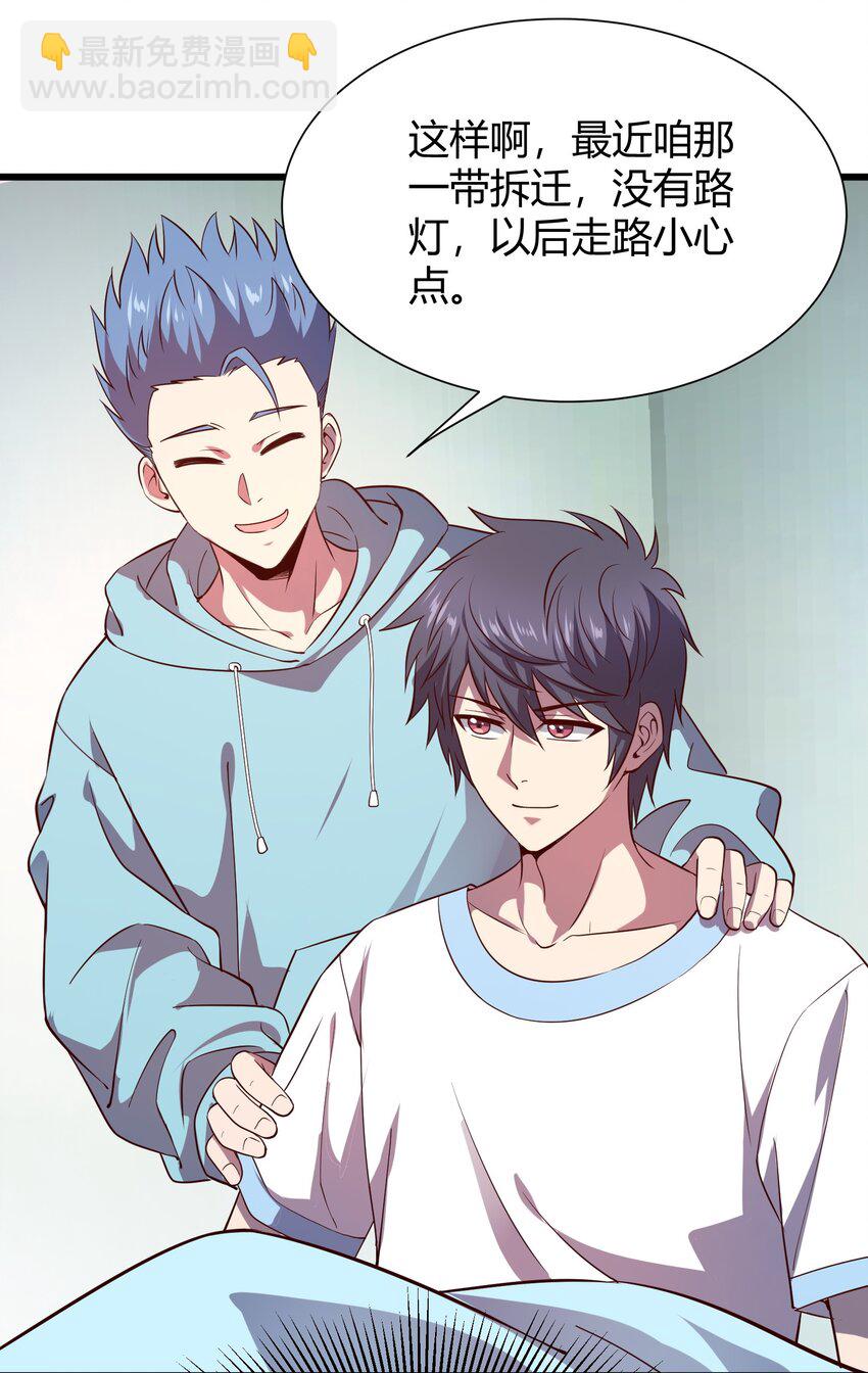 013 网红小月月-第13话