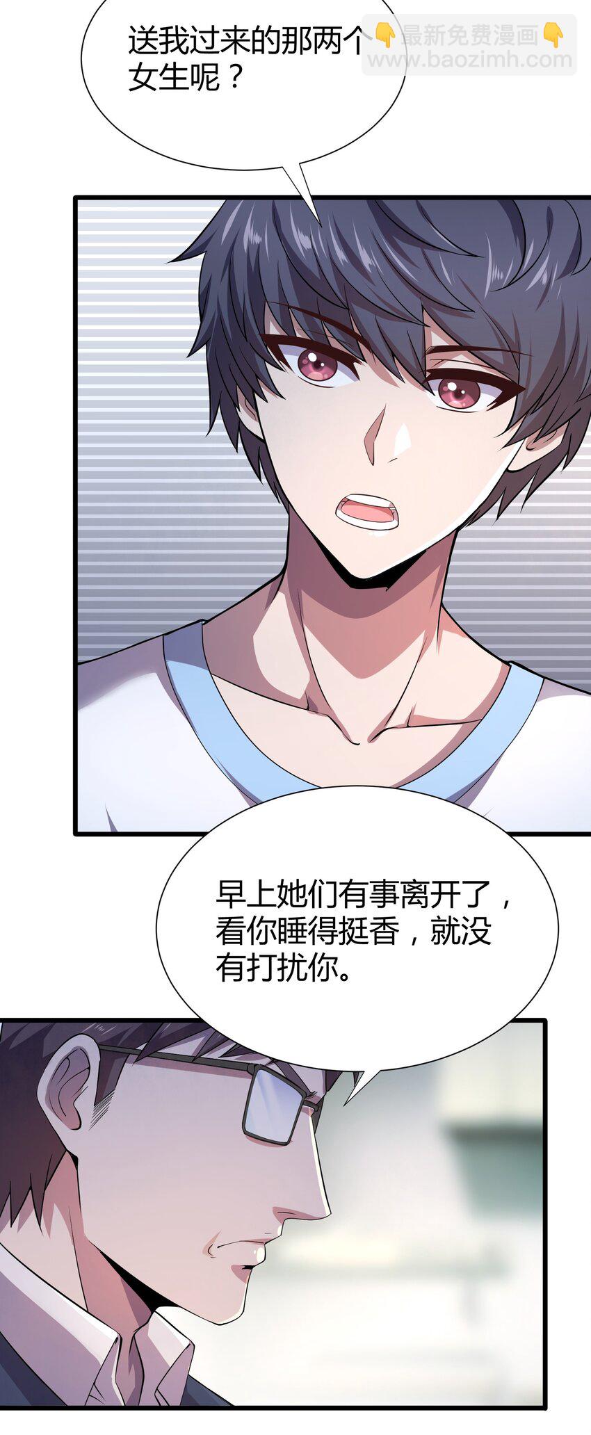 013 网红小月月-第13话