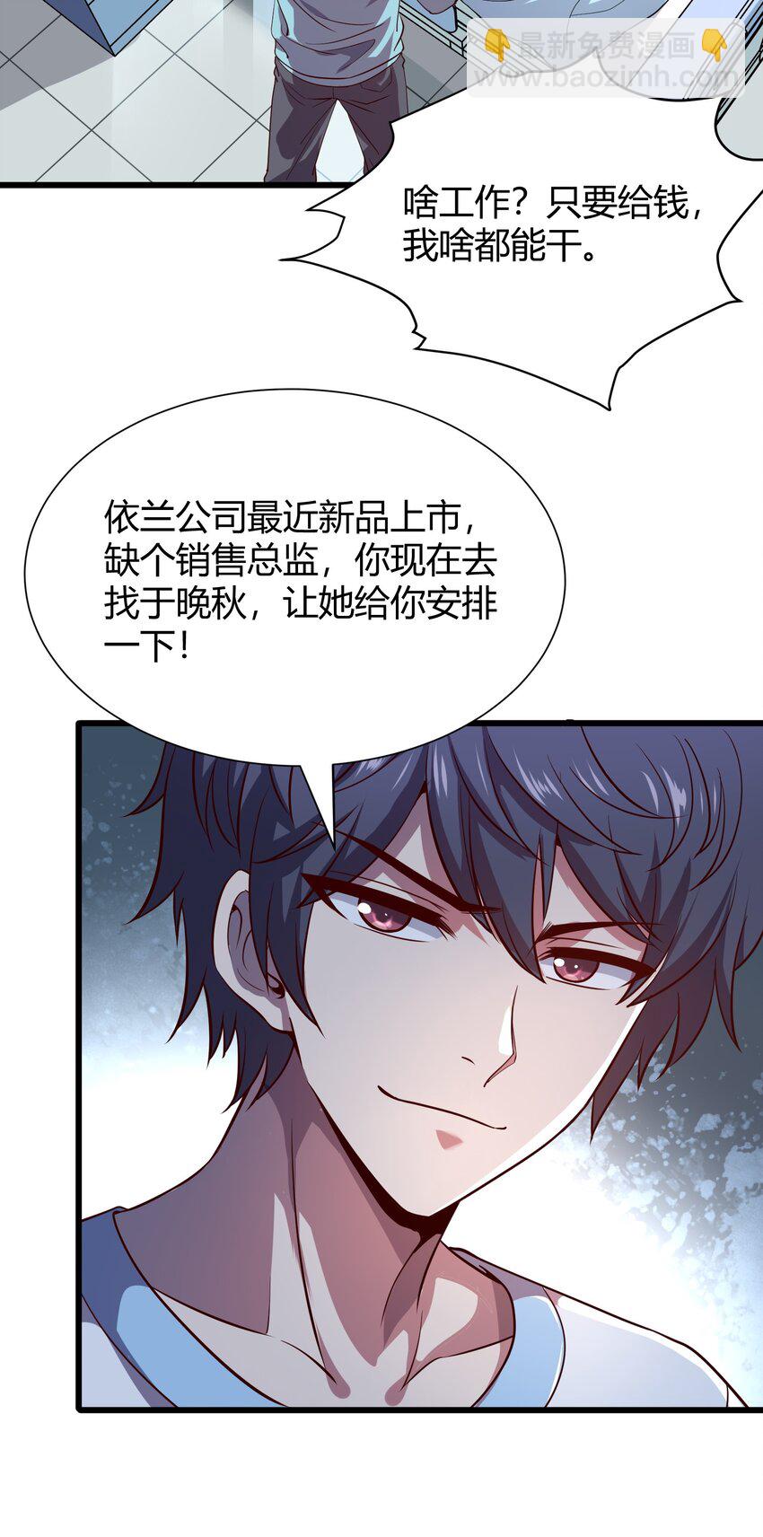 013 网红小月月-第13话