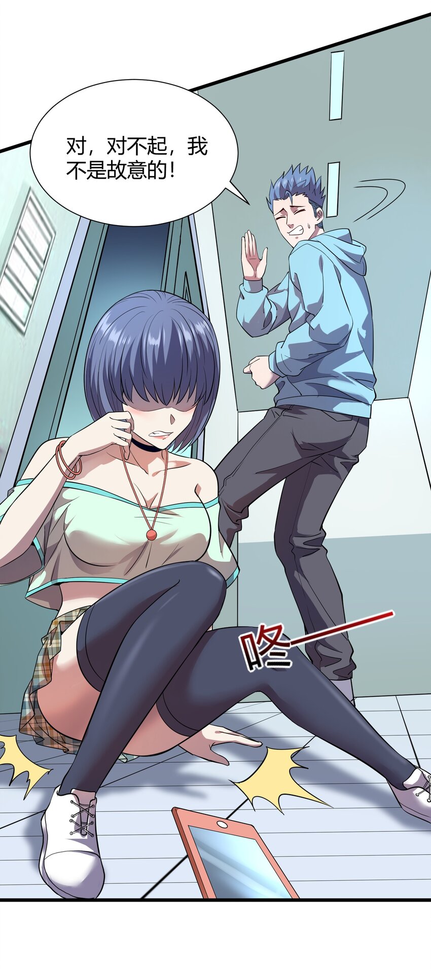 013 网红小月月-第13话