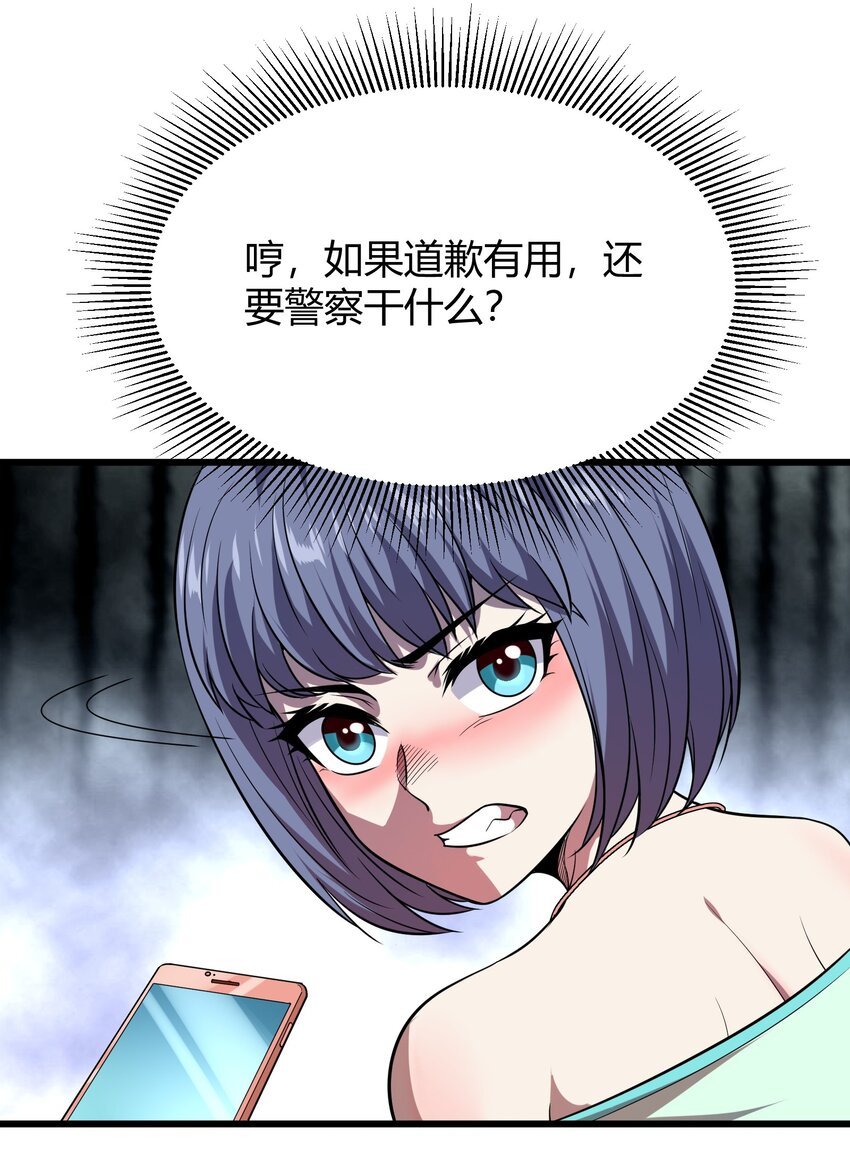 013 网红小月月-第13话