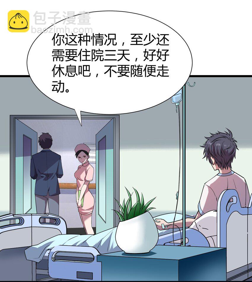 013 网红小月月-第13话