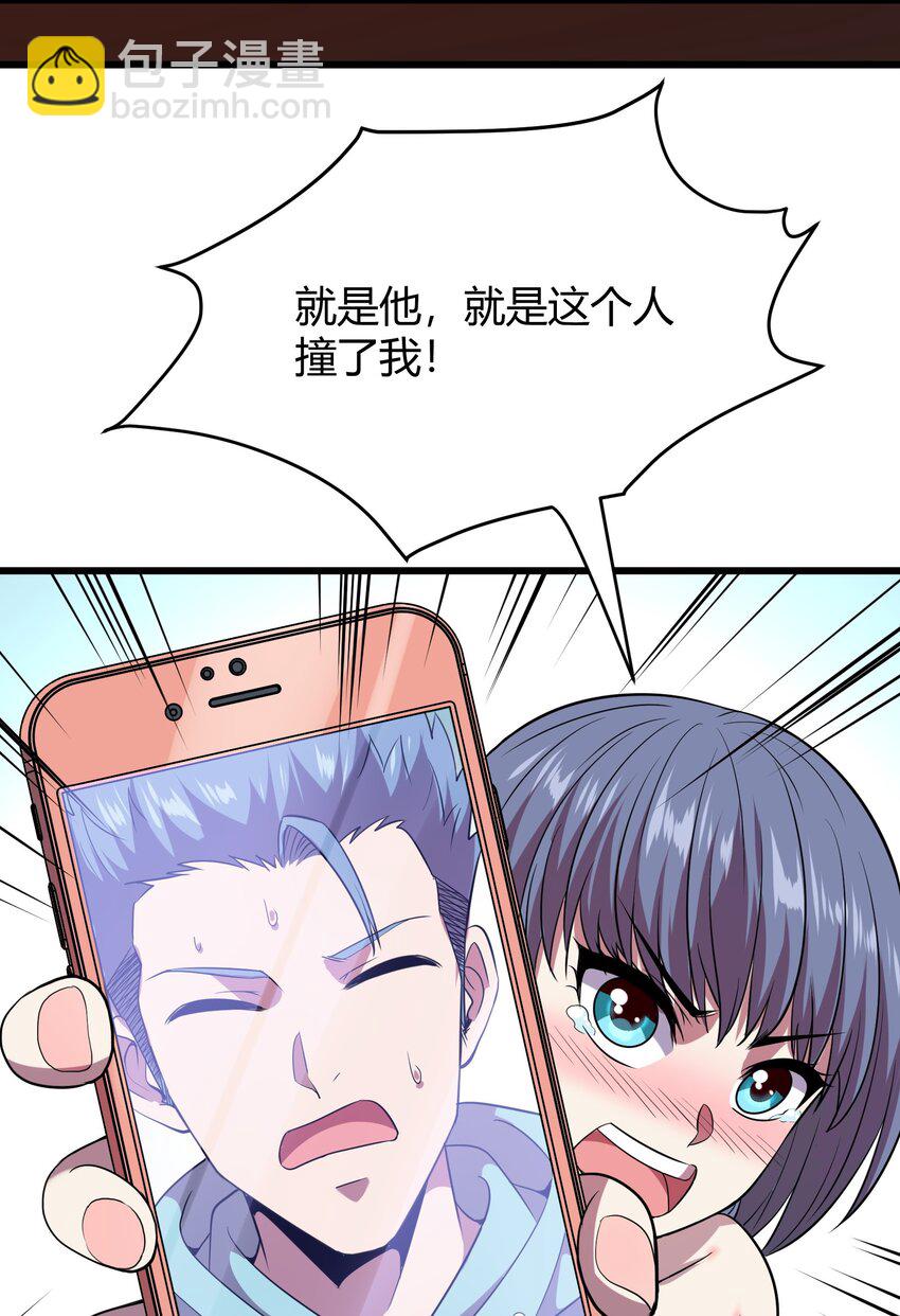 013 网红小月月-第13话