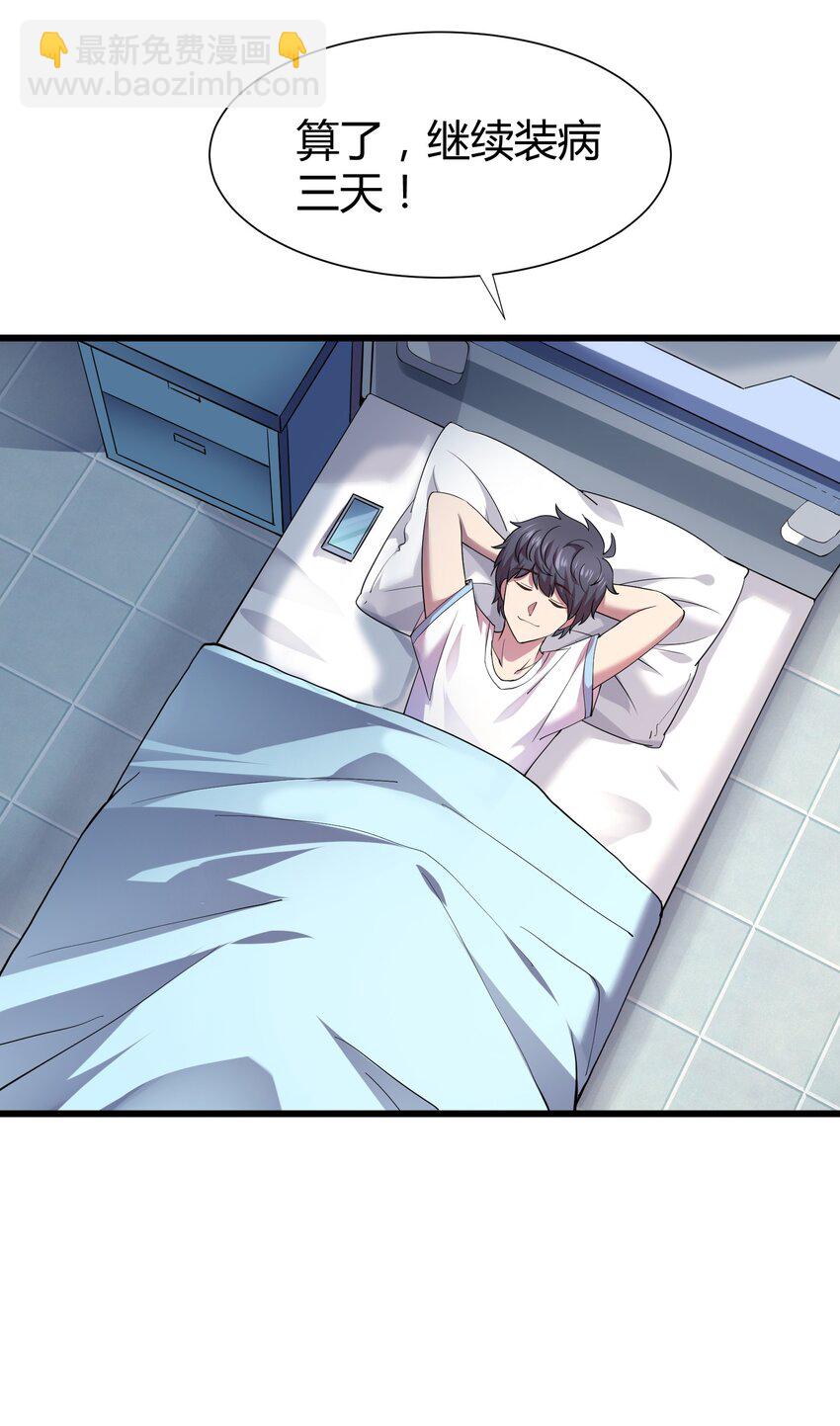 013 网红小月月-第13话