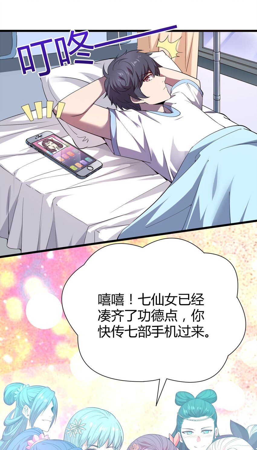 013 网红小月月-第13话