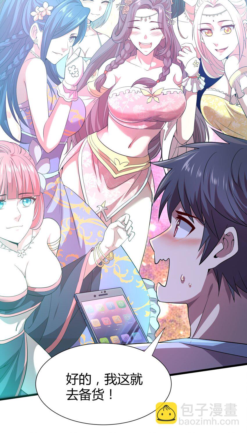 013 网红小月月-第13话