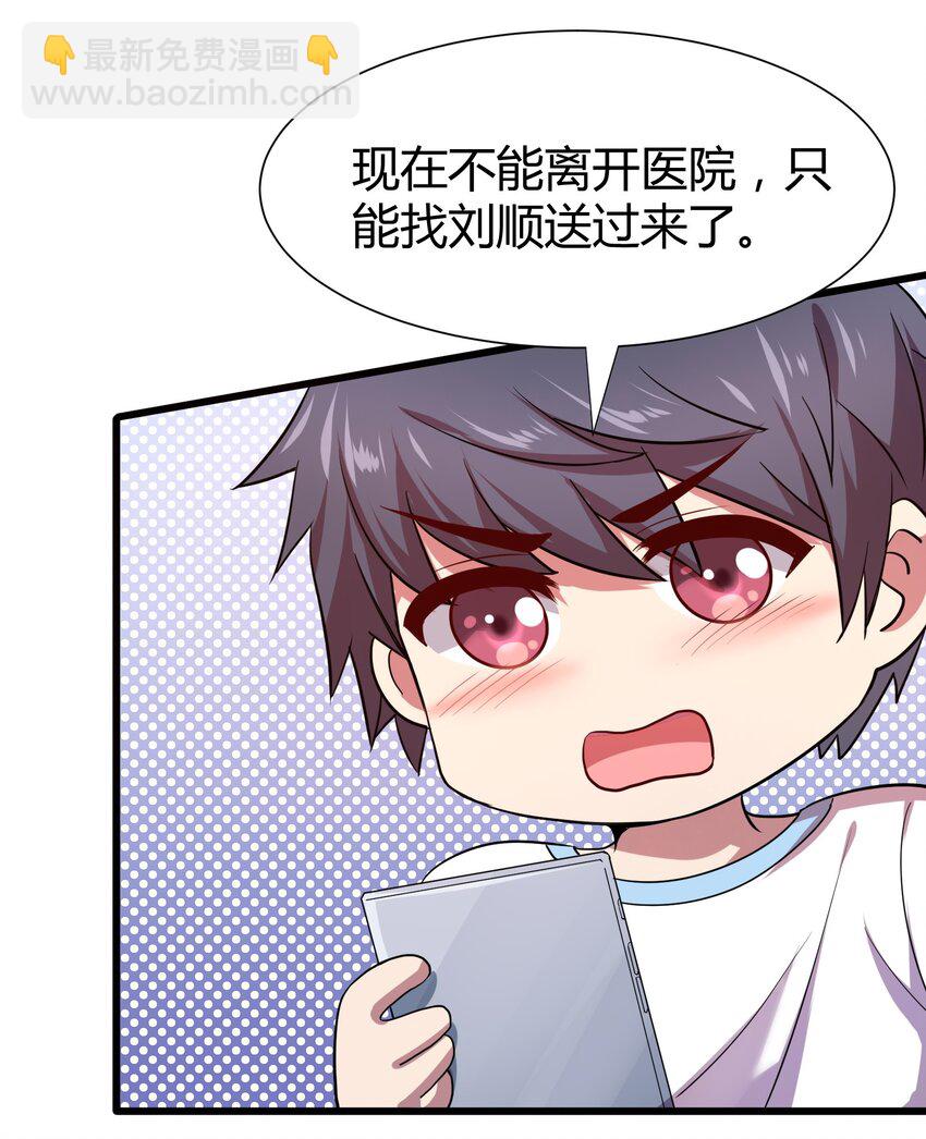 013 网红小月月-第13话