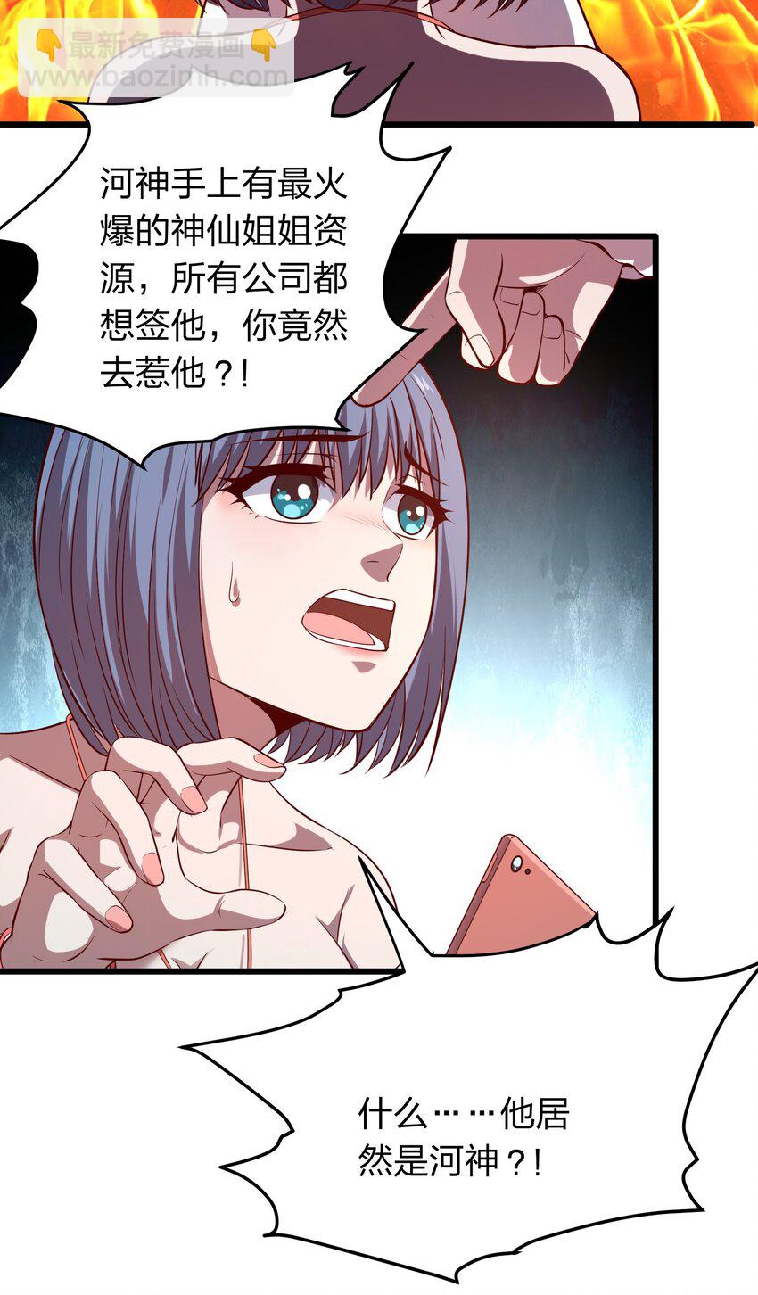 015 这个护士很奇怪！-第15话