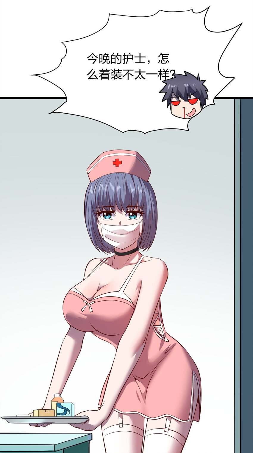 015 这个护士很奇怪！-第15话