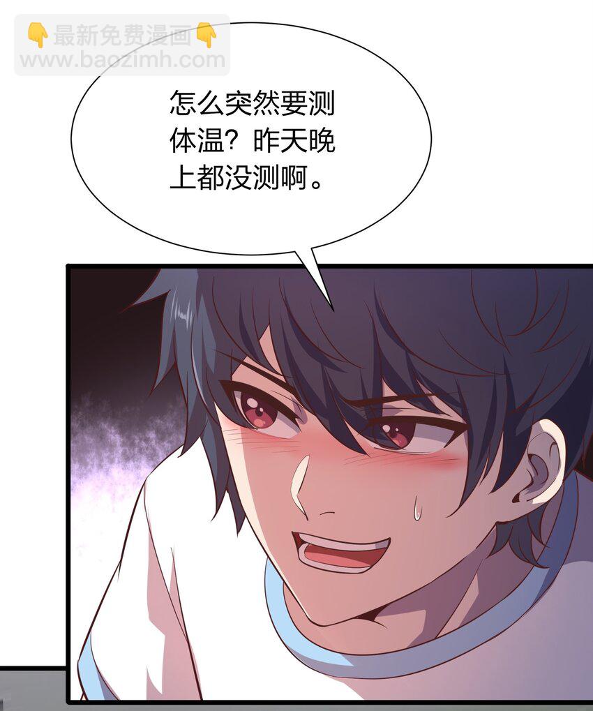 015 这个护士很奇怪！-第15话