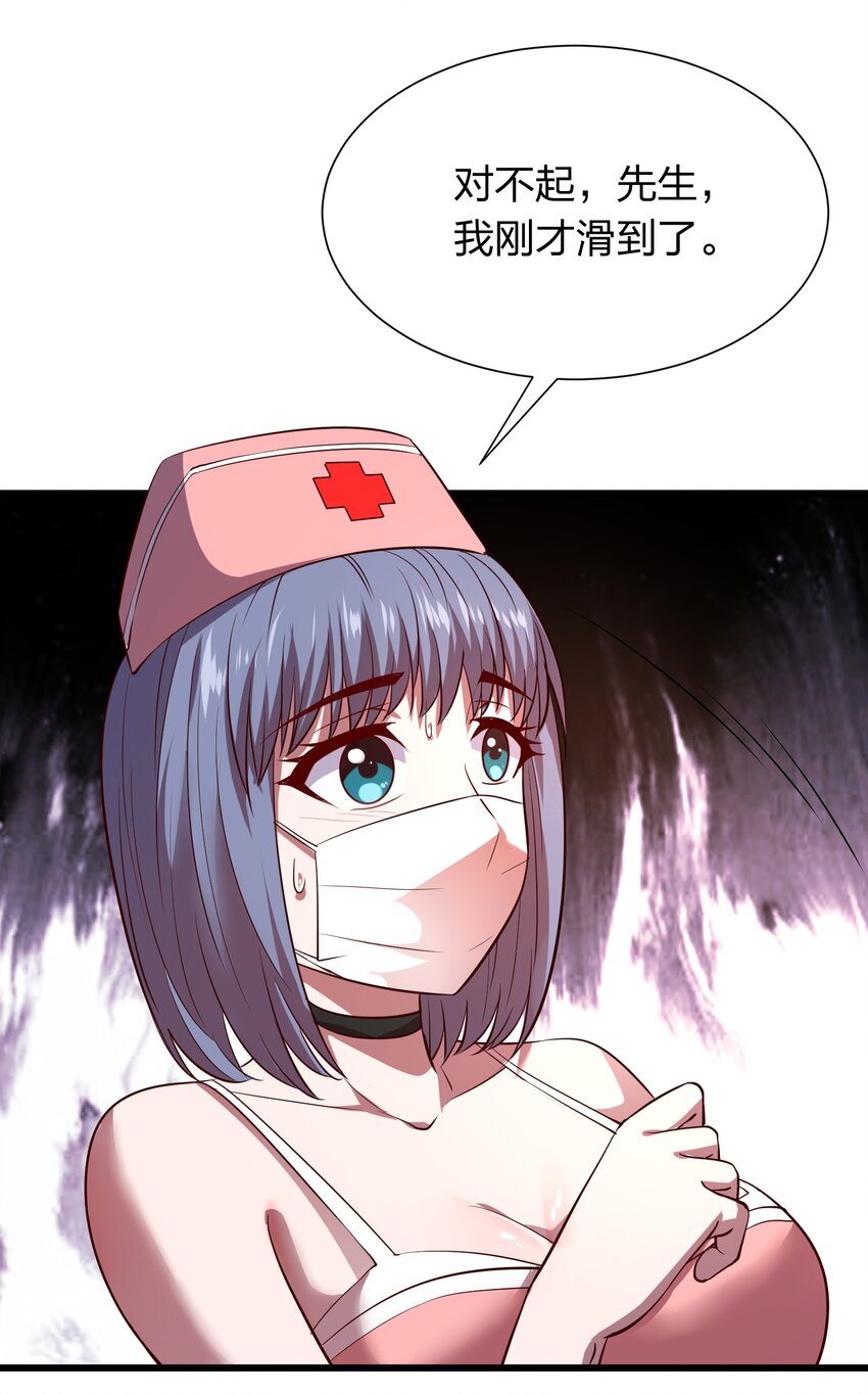 015 这个护士很奇怪！-第15话