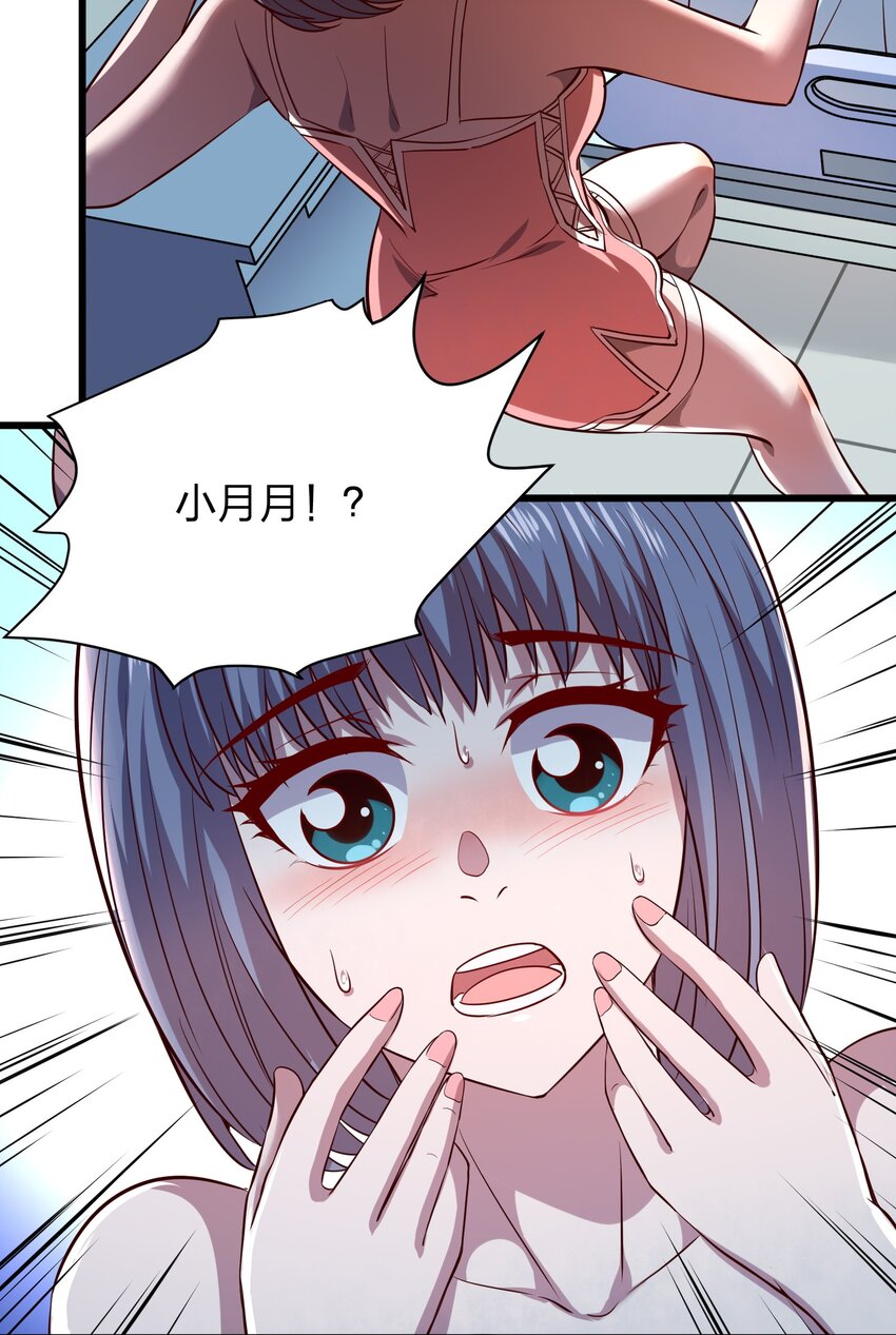 015 这个护士很奇怪！-第15话