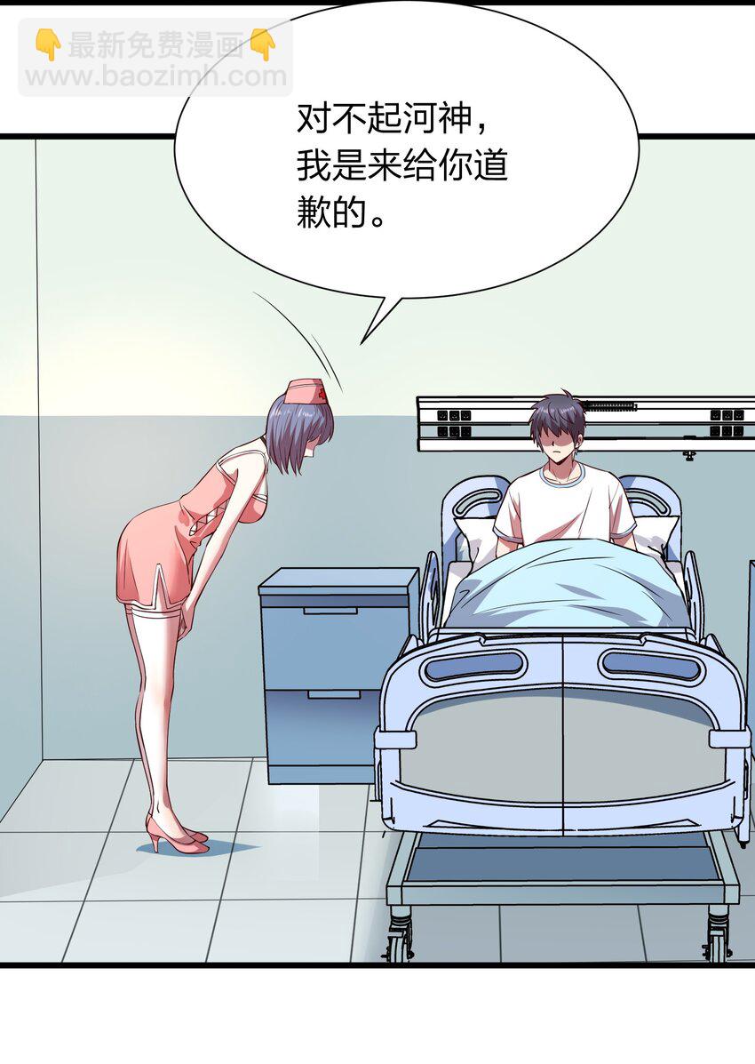 015 这个护士很奇怪！-第15话