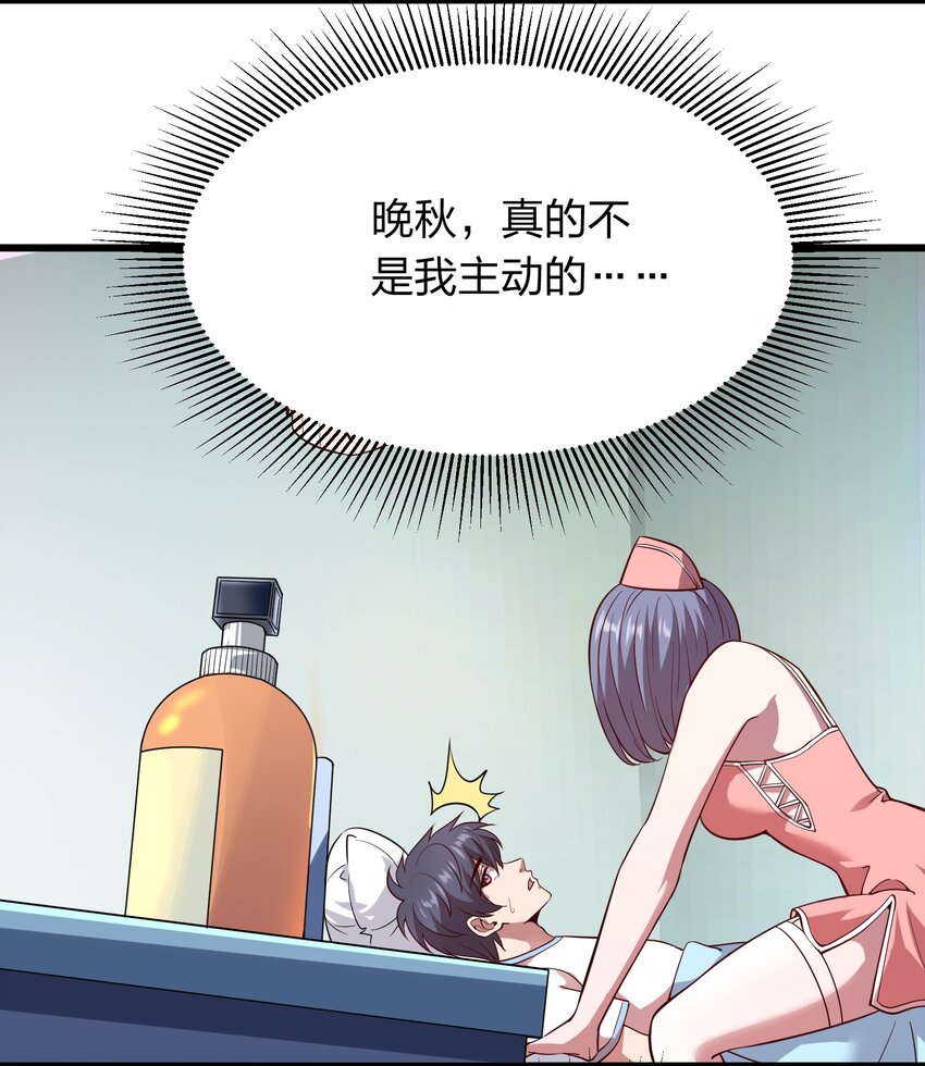 015 这个护士很奇怪！-第15话