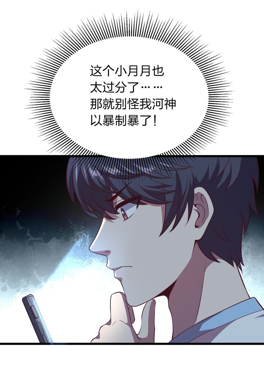 015 这个护士很奇怪！-第15话