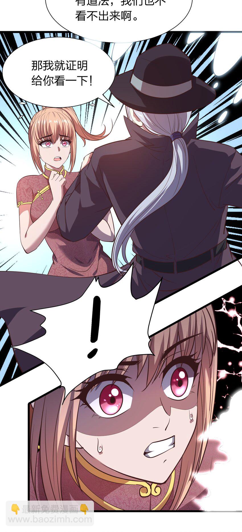 017 女施主，不可以！-第17话