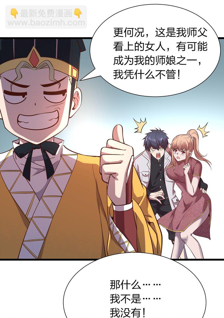 017 女施主，不可以！-第17话