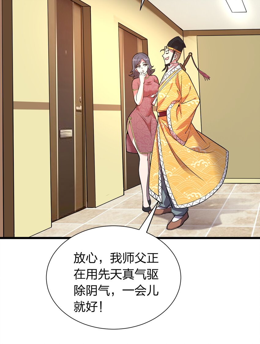 017 女施主，不可以！-第17话